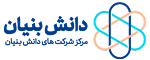 بنیان